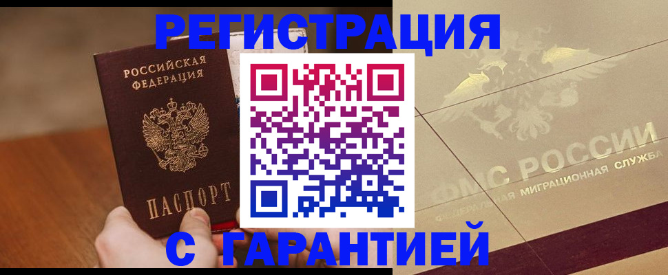 временная регистрация собственник в Белоярске